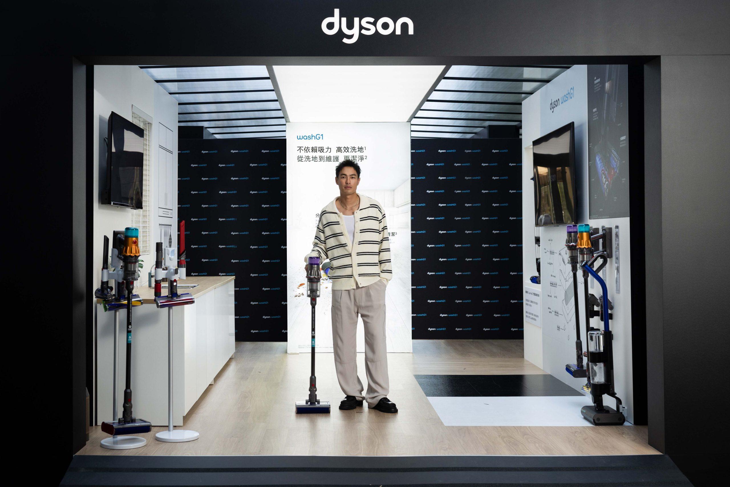 Dyson Tech house 2 scaled