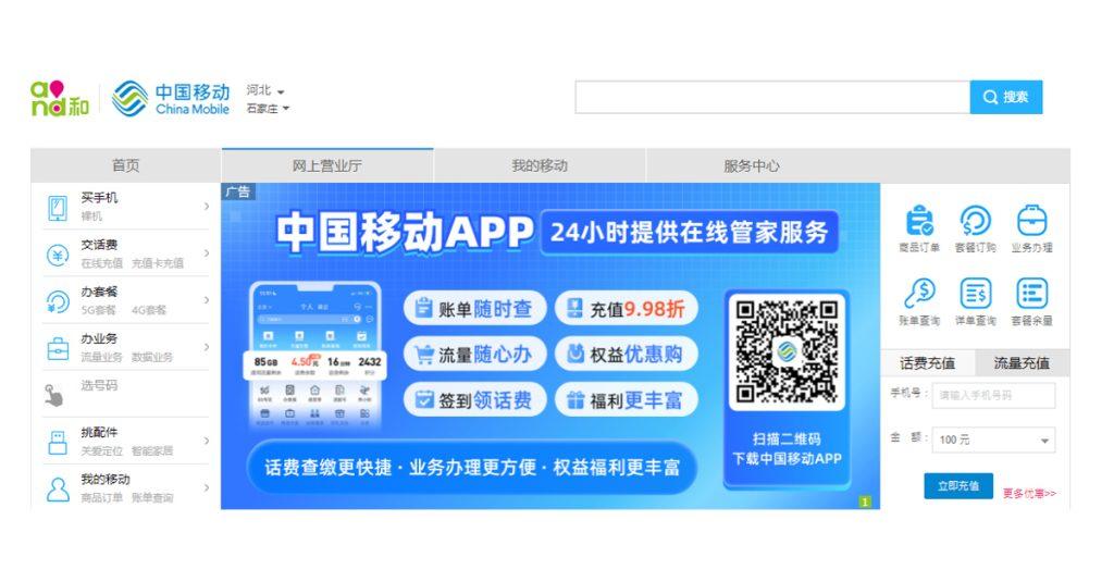 美國政府對中國移動、中國電信以及中國聯通三間中國國營電信公司進行監管調查，防範數據洩漏。