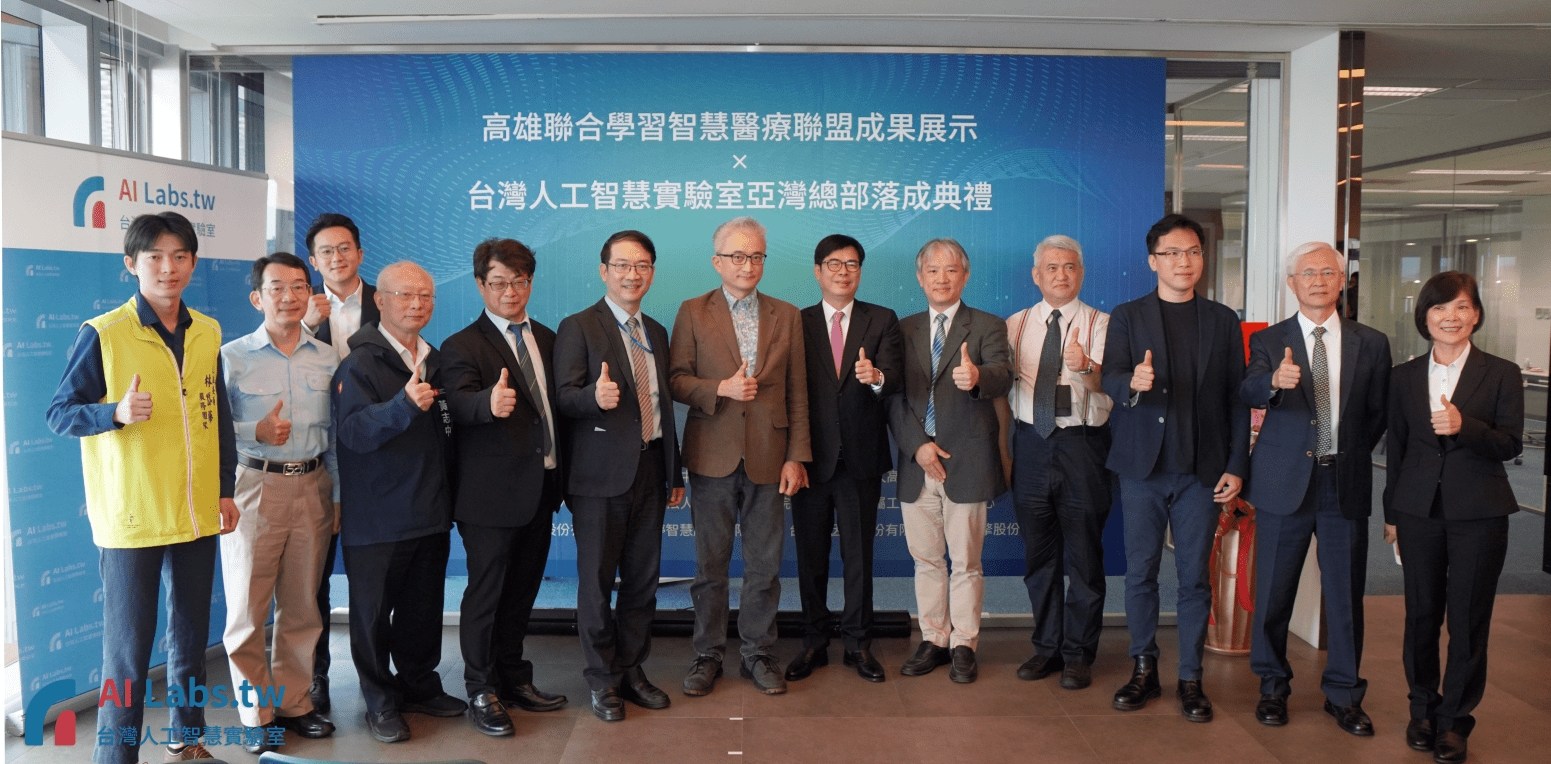 Taiwan AI Labs Kaouhsuing