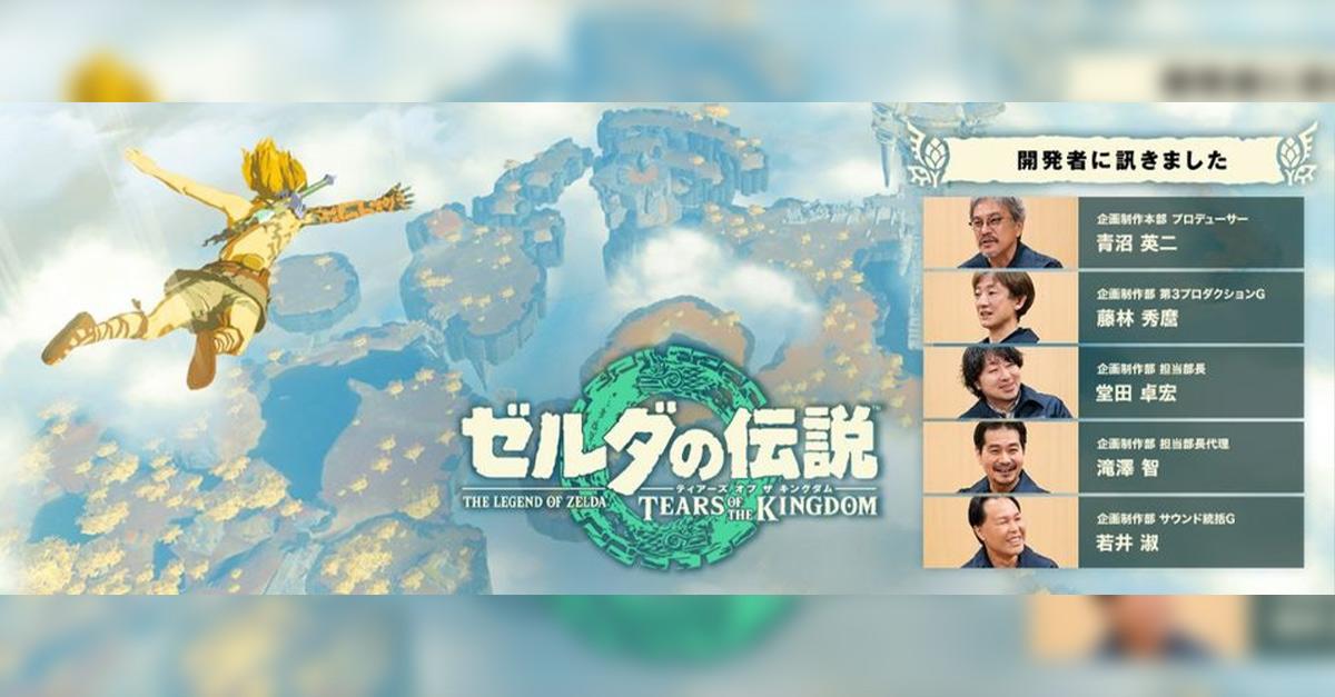 The Legend of Zelda Tears of the Kingdom 1