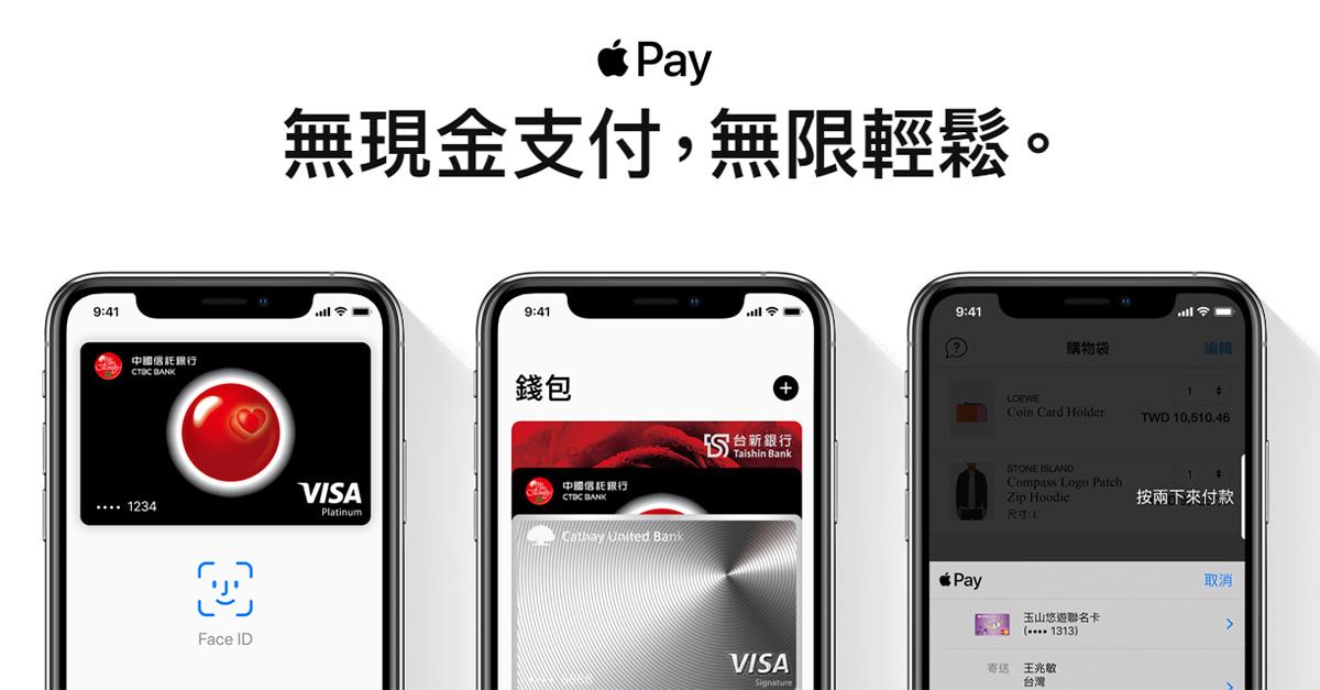 applepay