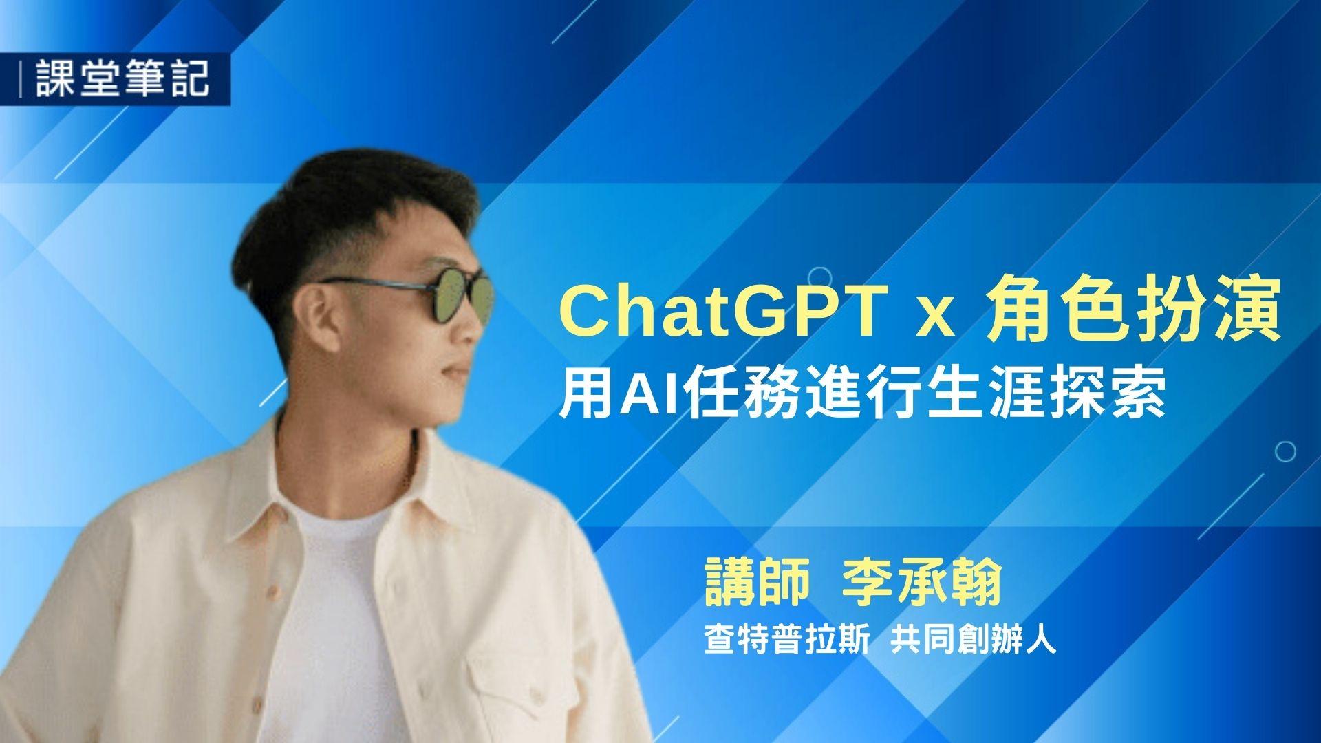 240730李承翰