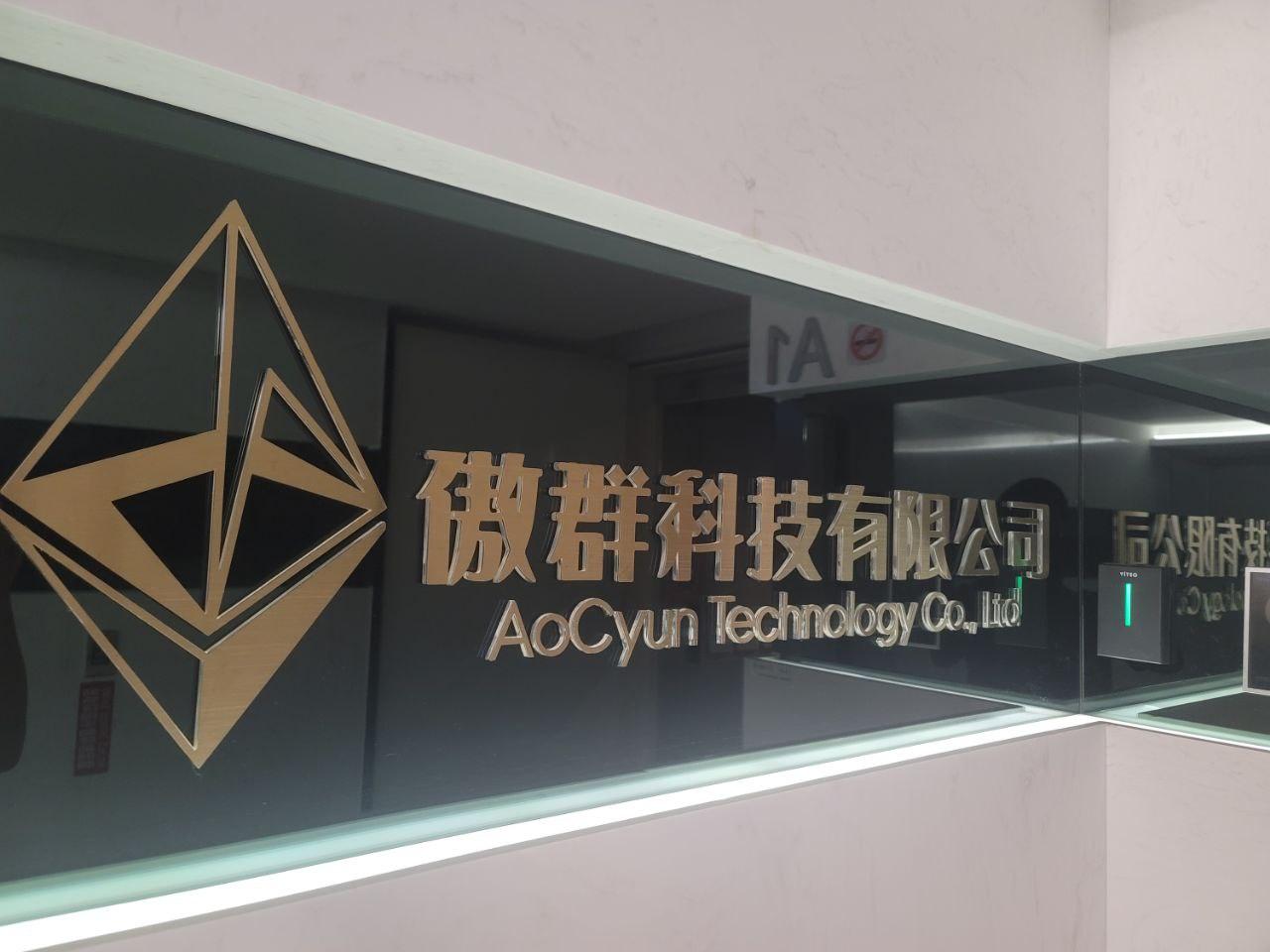 AoCyun Technology
