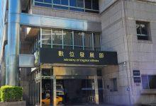 數位發展部、數發部（李琦瑋 攝）