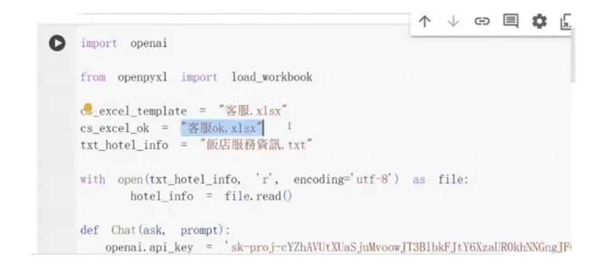 當我們上傳excel檔給google colab後，會得到如圖中的程式碼。
