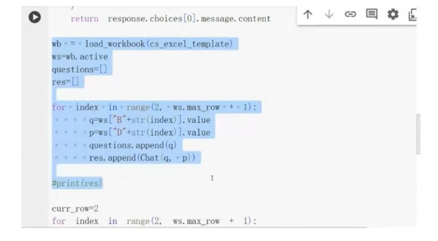 我們必須在程式碼中輸入圖中的程式碼，才能讓機器人在excel檔中的指定欄位進行回覆。