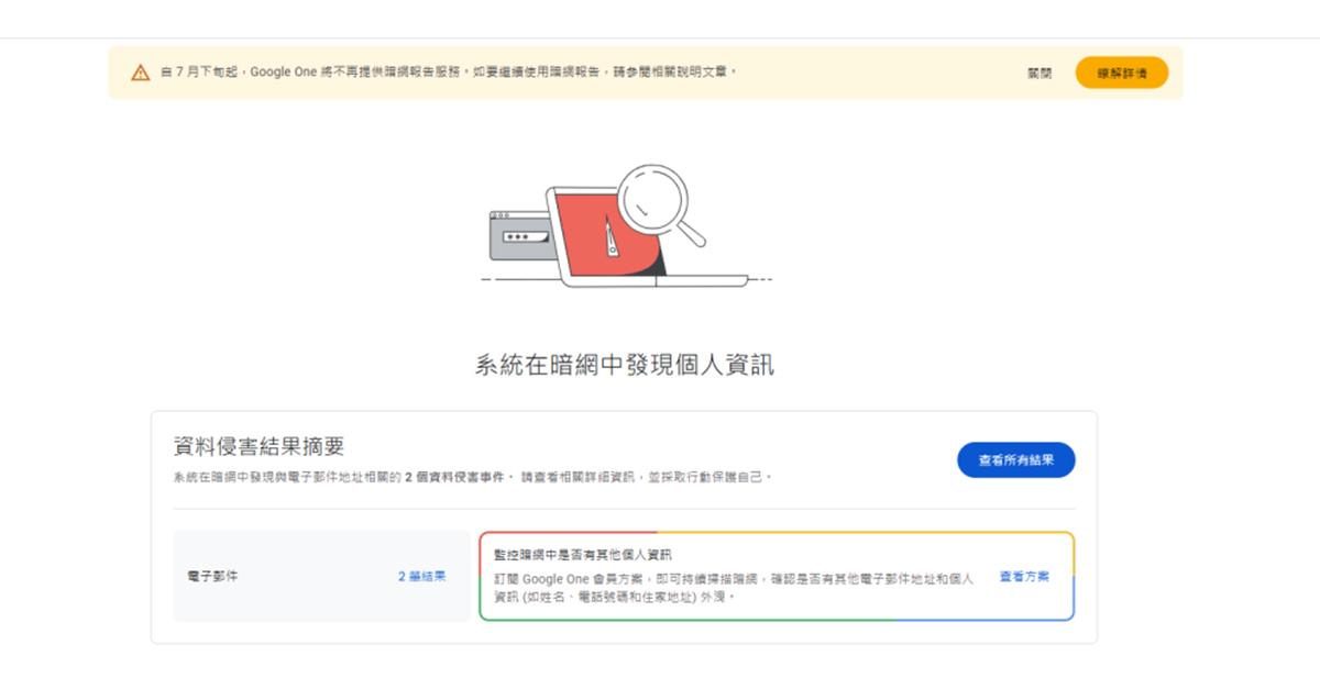 google dark web
