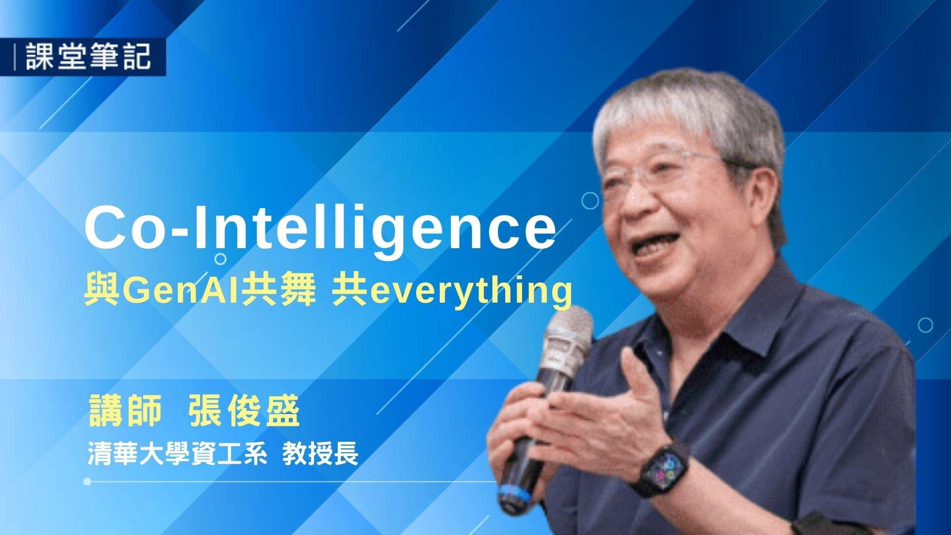 240806張俊盛