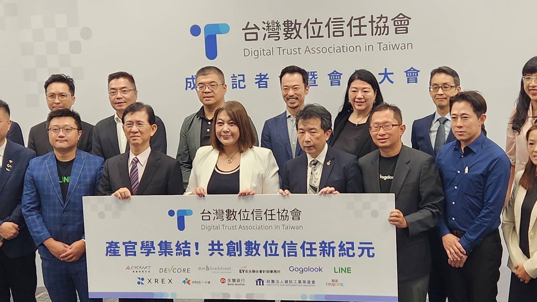DIGITAL TRUST