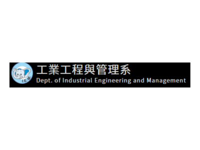 修平科技大學 工業工程與管理系