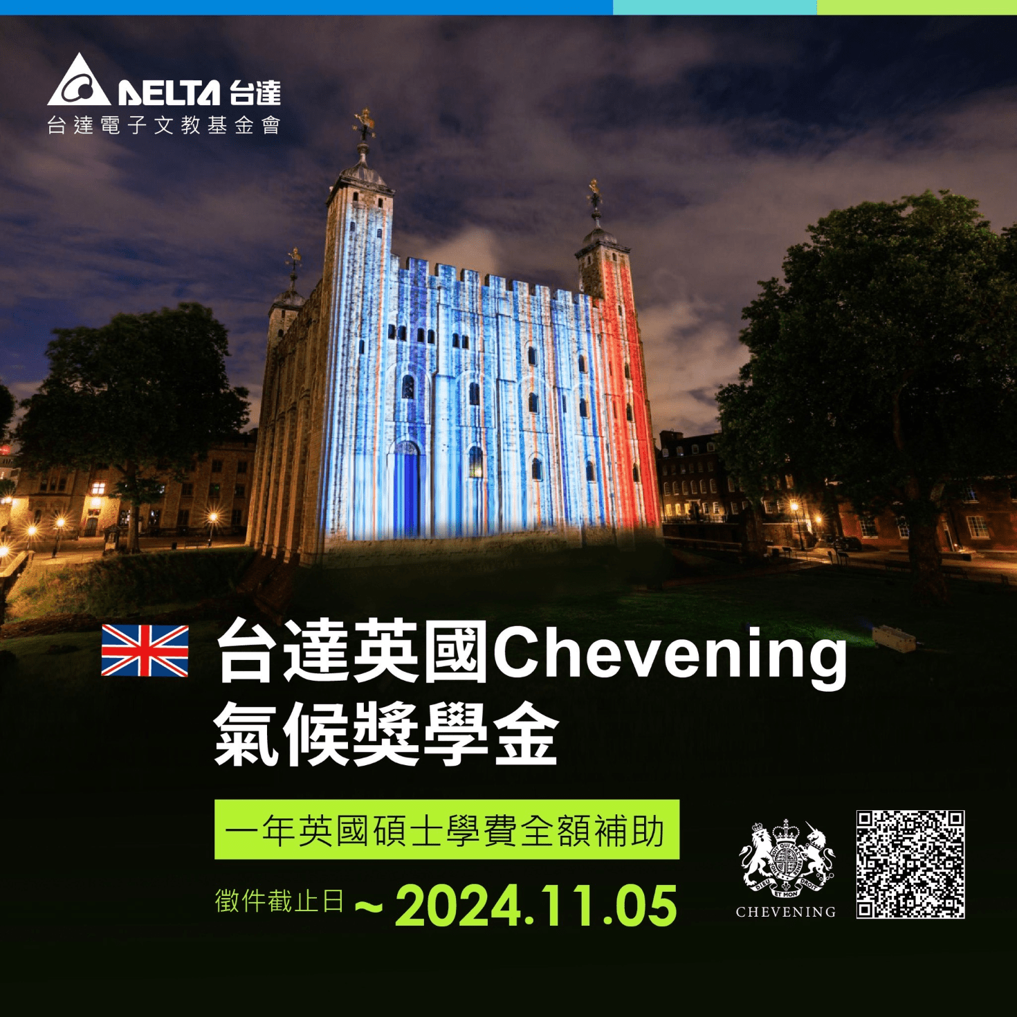 CheveningScholarship2024 1470