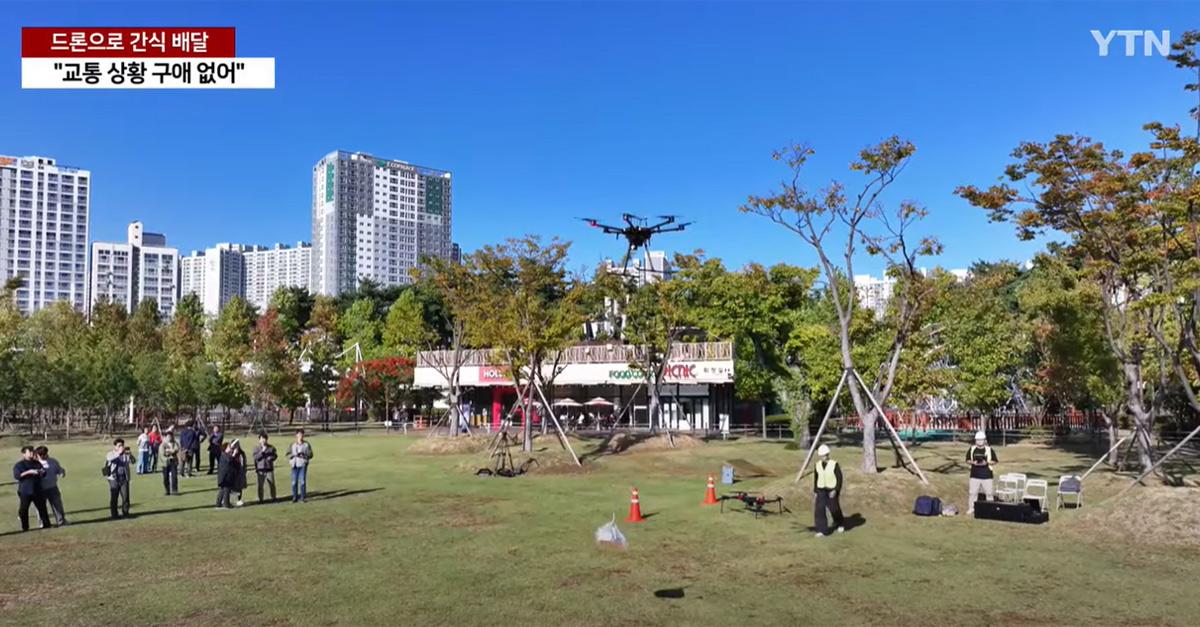 Commercial drone delivery