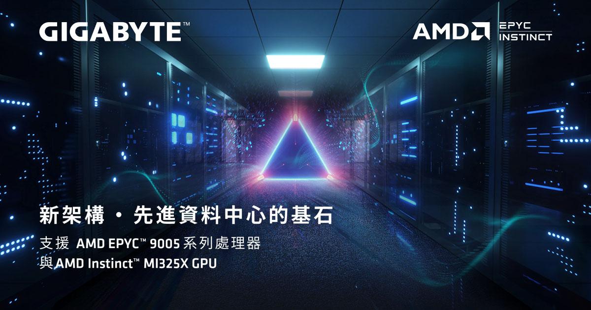GIGABYTE AMD