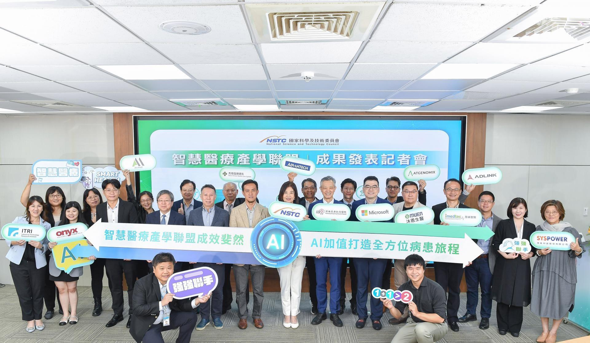 NSTC Smart medical