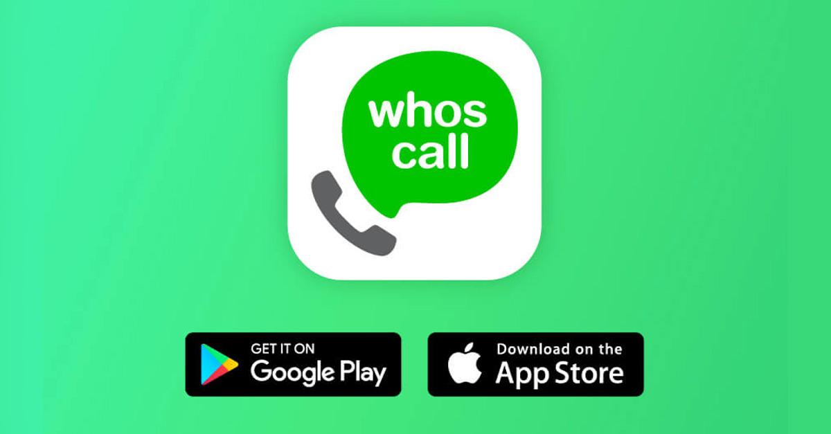 Whoscall