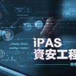 1111 iPAS 1200x430 0529