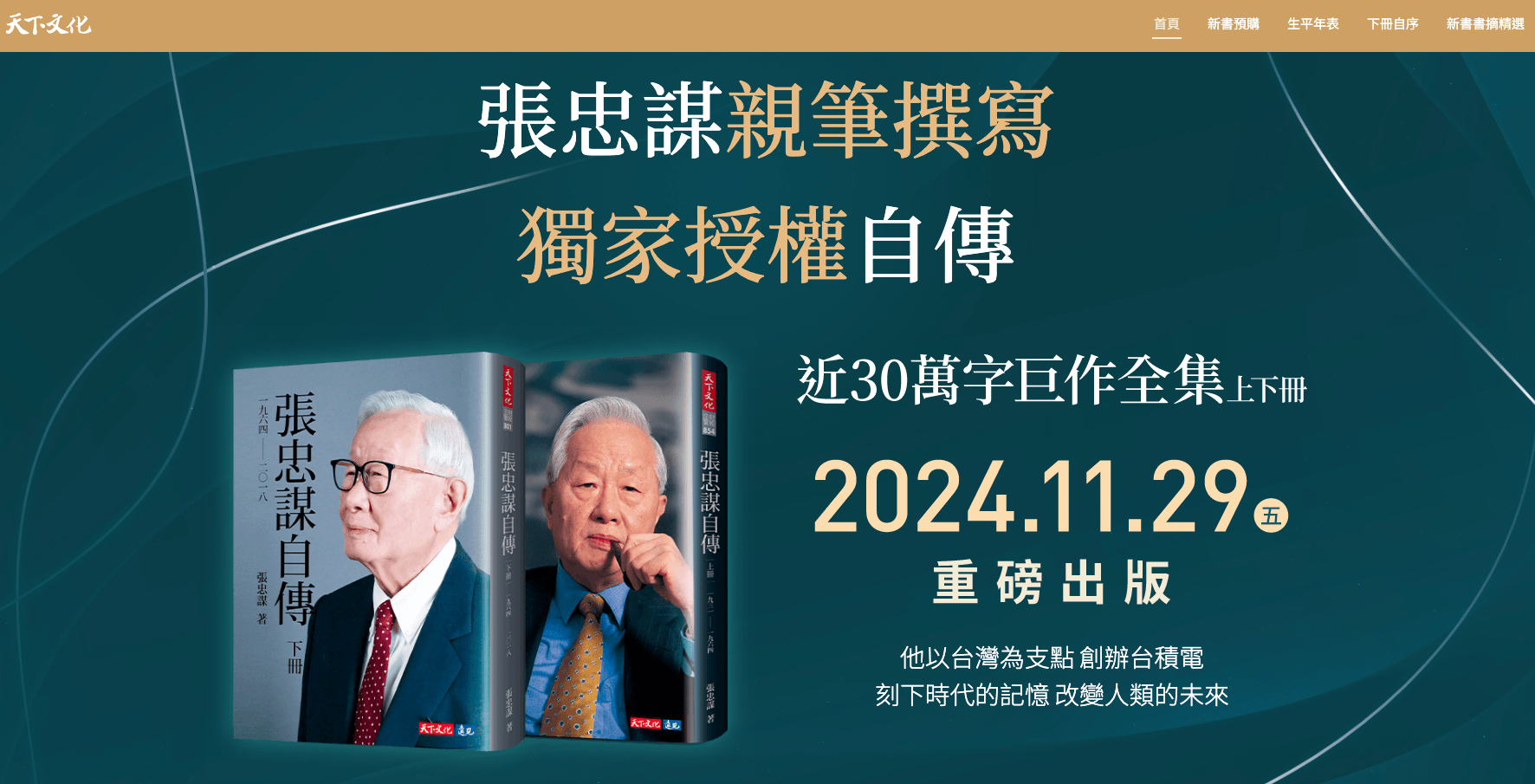 截圖 2024 11 27 下午4.10.50