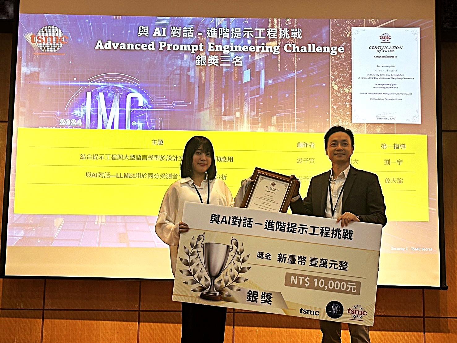 2024 IMC DAY