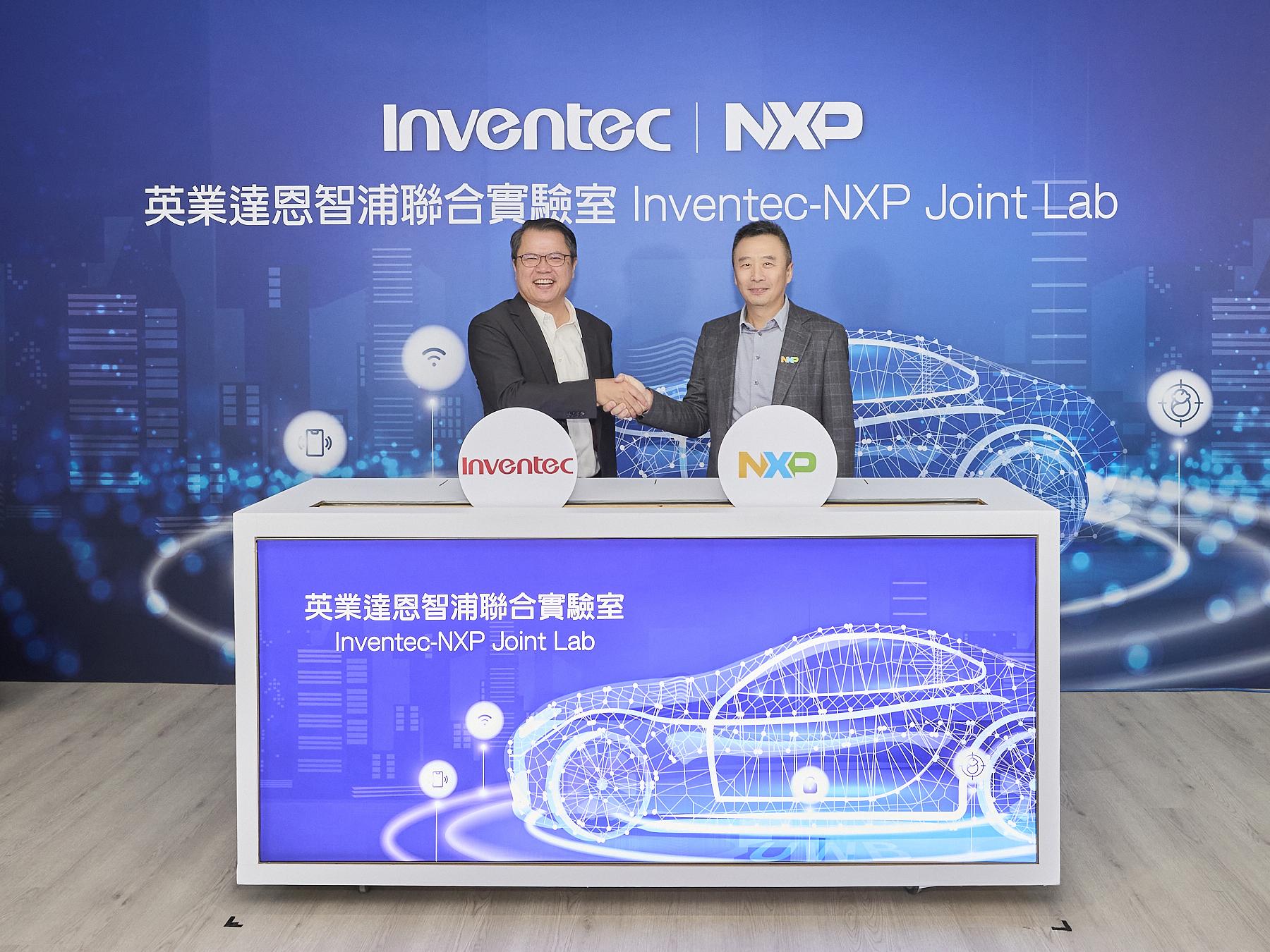 Inventec and NXP cooperate new car lab