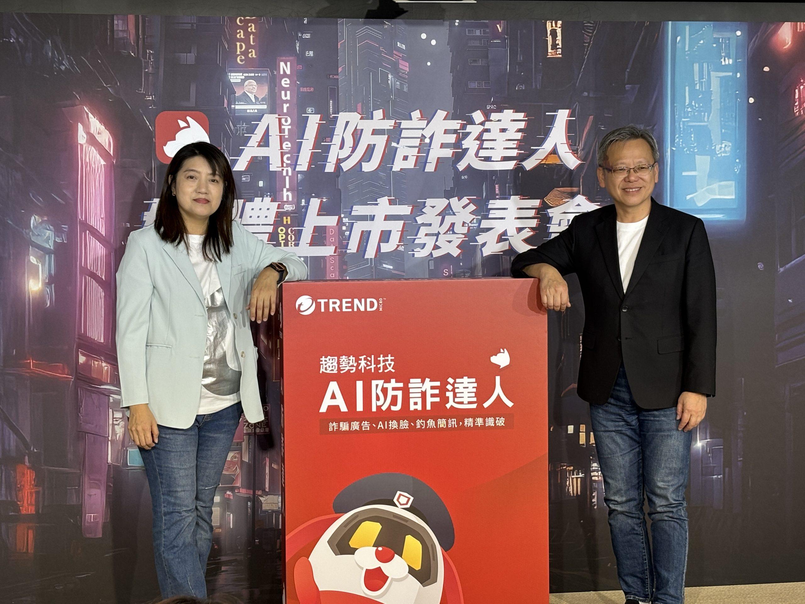 Trend Micro CEO Bob and product marketing manager Rita scaled