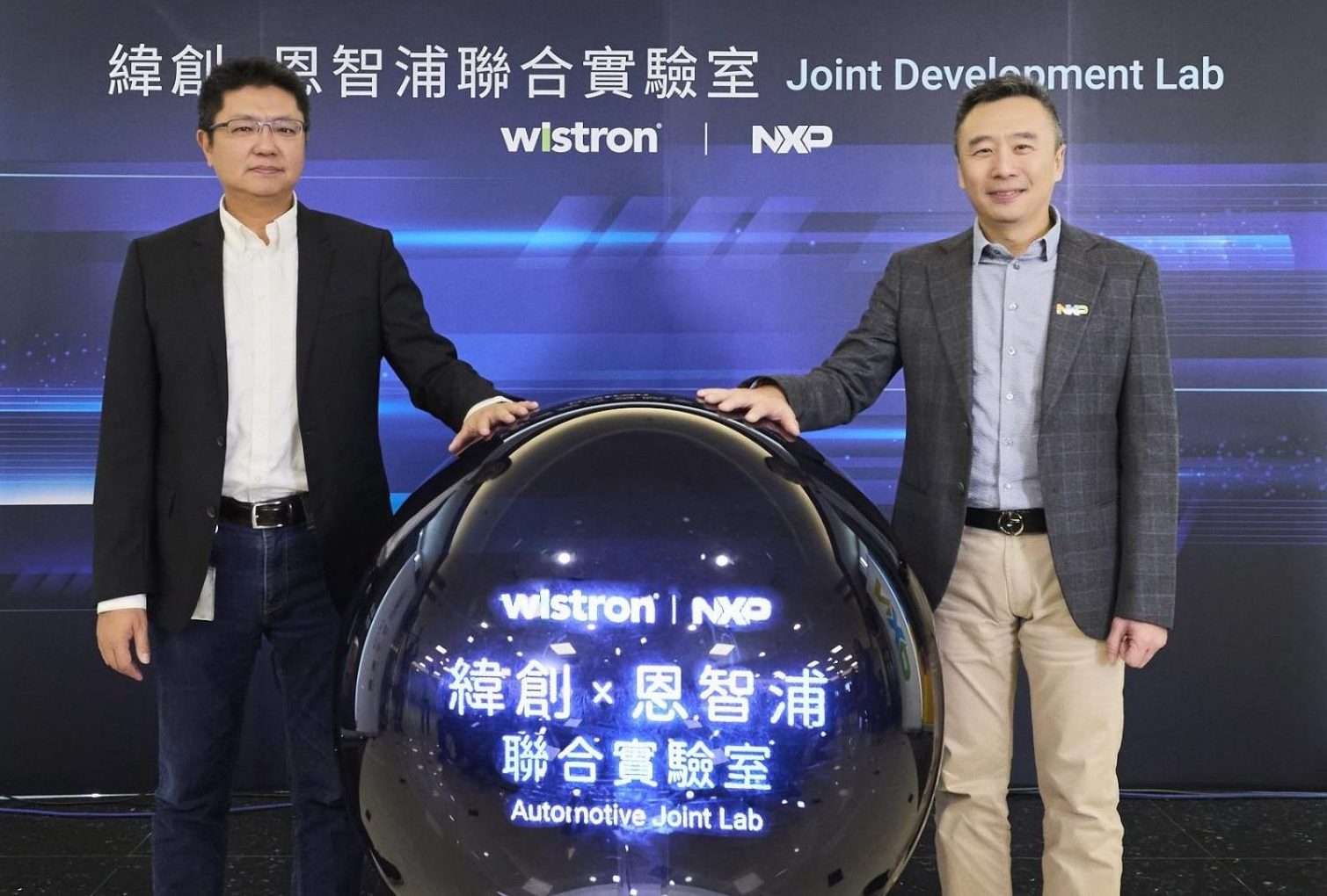 Wistron Corporation and NXP Semiconductors Taiwan Ltd e1733797686422