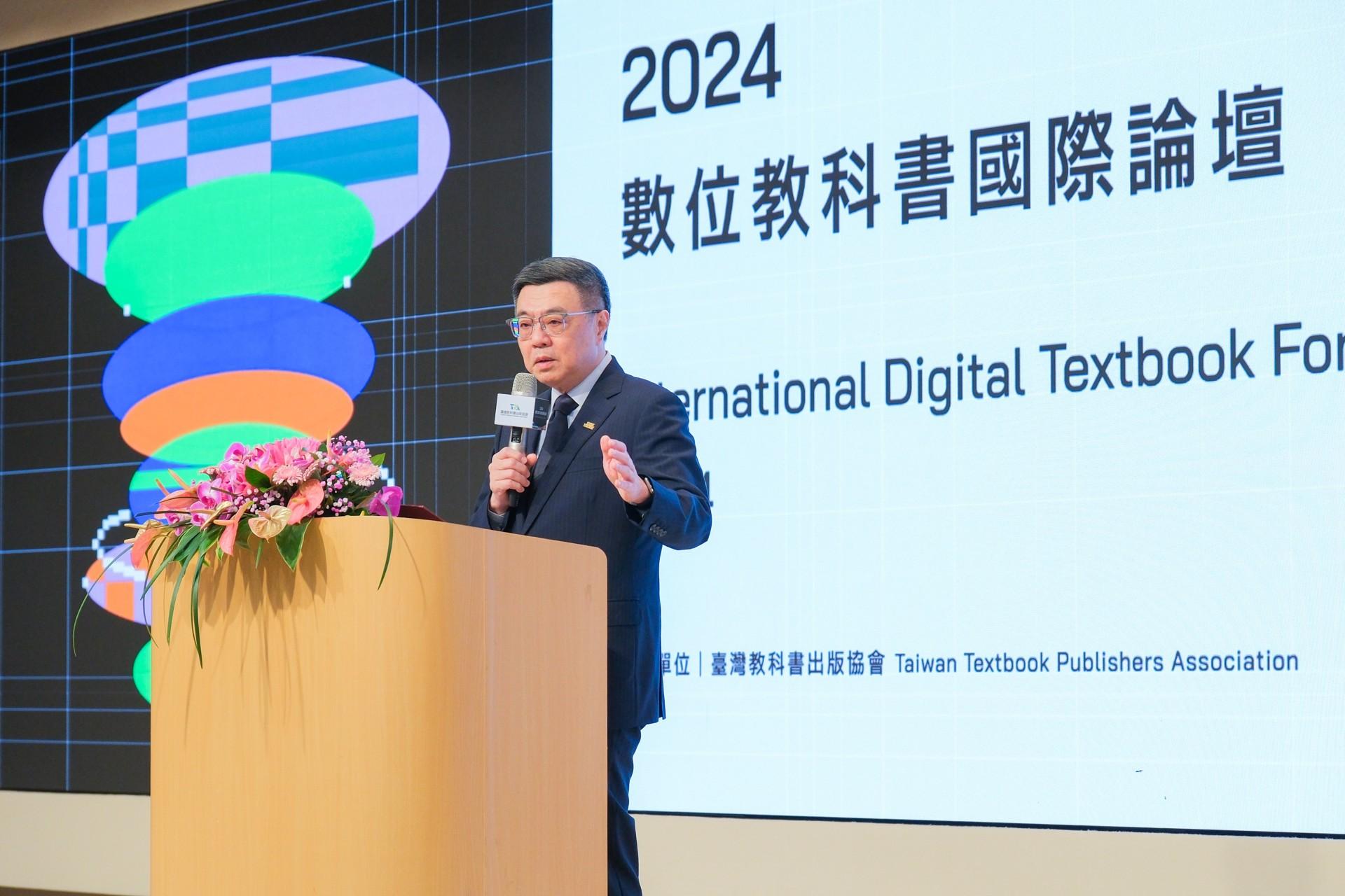 international digital textbook forum 2024