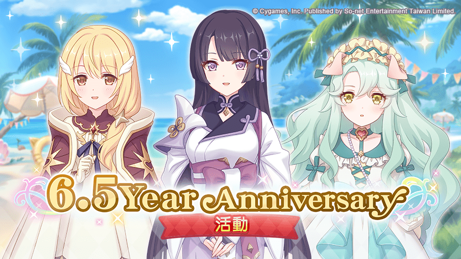 《超異域公主連結☆ReDive》祭7大限定活動歡慶6.5周年慶!