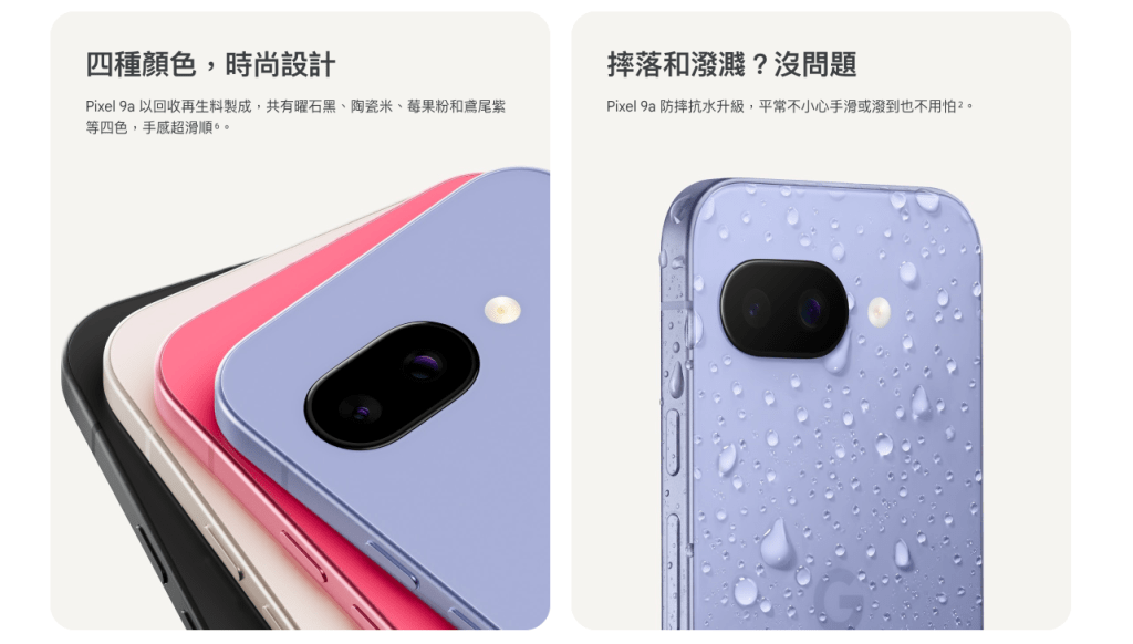 pixel 9a