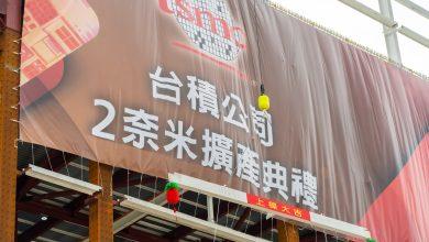 tsmc