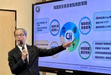 數發部數產署署長林俊秀宣布，將推動半導體、量子等4大資安策略，力拚2026年資安產值破千億。