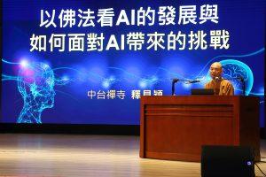 中台禪寺住持見穎大和尚以佛法解析AI，認為佛法理念可以協助設計強化學習，讓生成式AI模型去偏並對齊。
