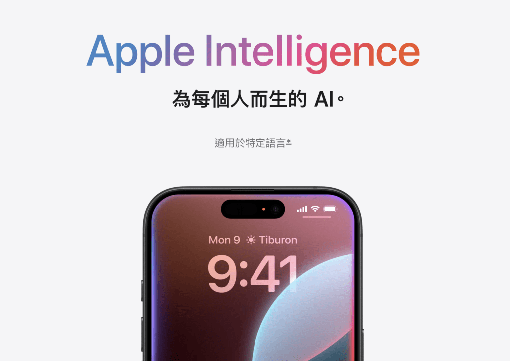 蘋果Apple Intelligence發展速度不如預期,彭博社知名記者Mark Gurman指出,蘋果下定決心要改組AI核心團隊。(圖/截取自蘋果)