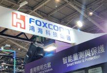 鴻海、HONHAI、FOXCONN