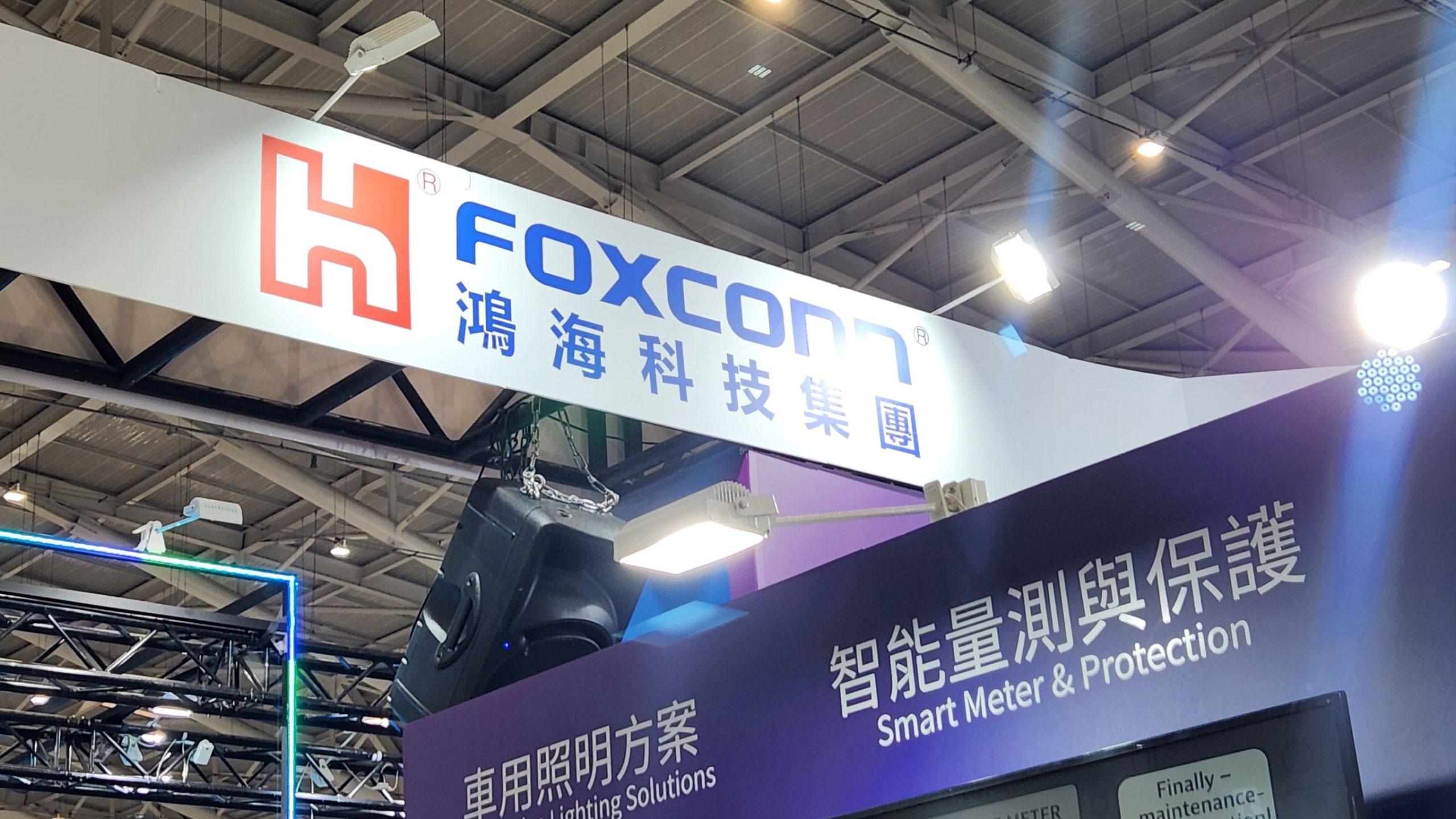 鴻海、HONHAI、FOXCONN