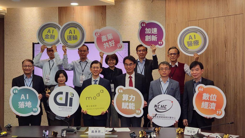 數發部16日舉行AI算力池記者會,宣布今年將助150家業者開發AI模型,明、後年持續爭取添購算力。