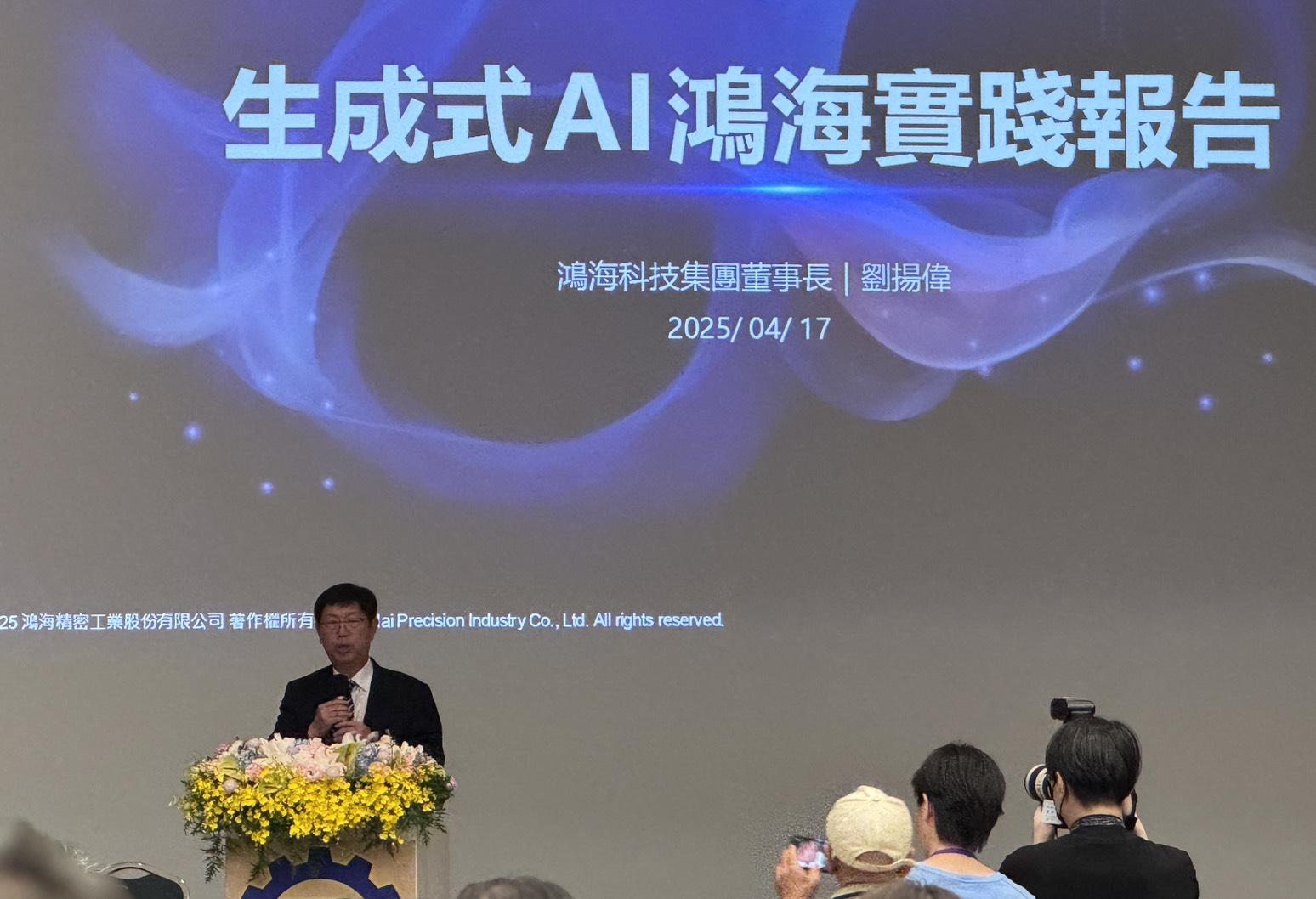 鴻海董事長劉揚偉喊話經濟部,盼透過政策,帶動更多企業將AI產業鏈拓展到更多國家。(圖/記者孟圓琦攝影)