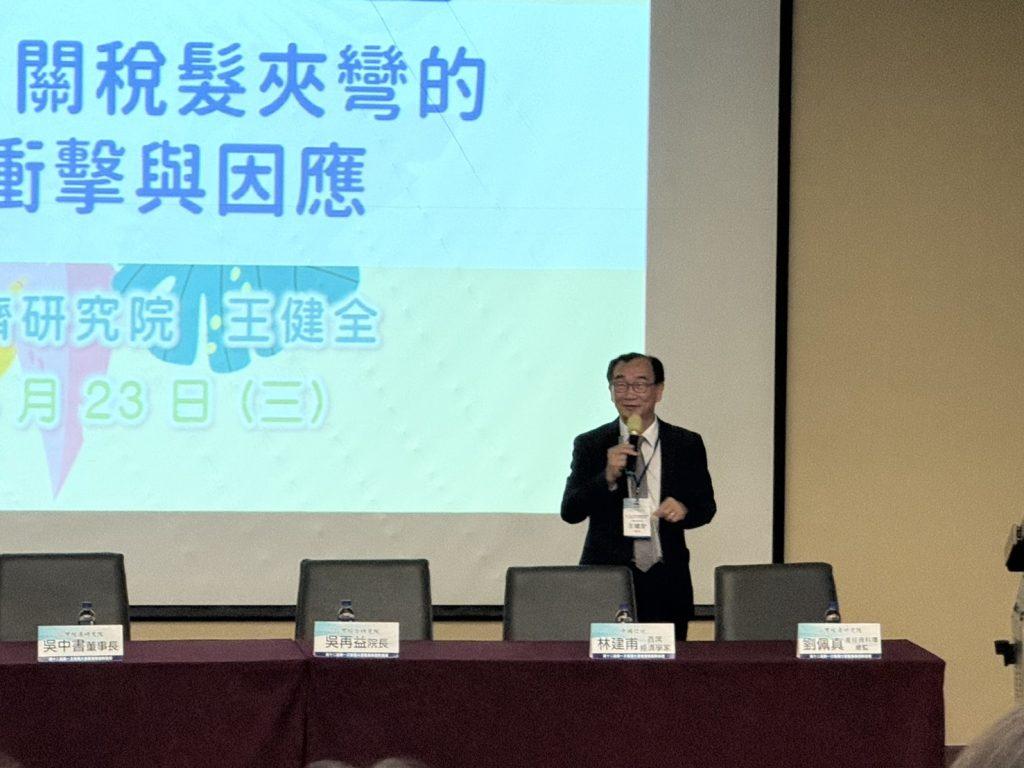 中經院副院長王健全呼籲，傳統產業要趕快進行二次轉型。（圖／記者彭夢竺攝影）