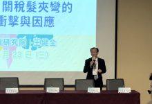 中經院副院長王健全呼籲，傳統產業要趕快進行二次轉型。（圖／記者彭夢竺攝影）
