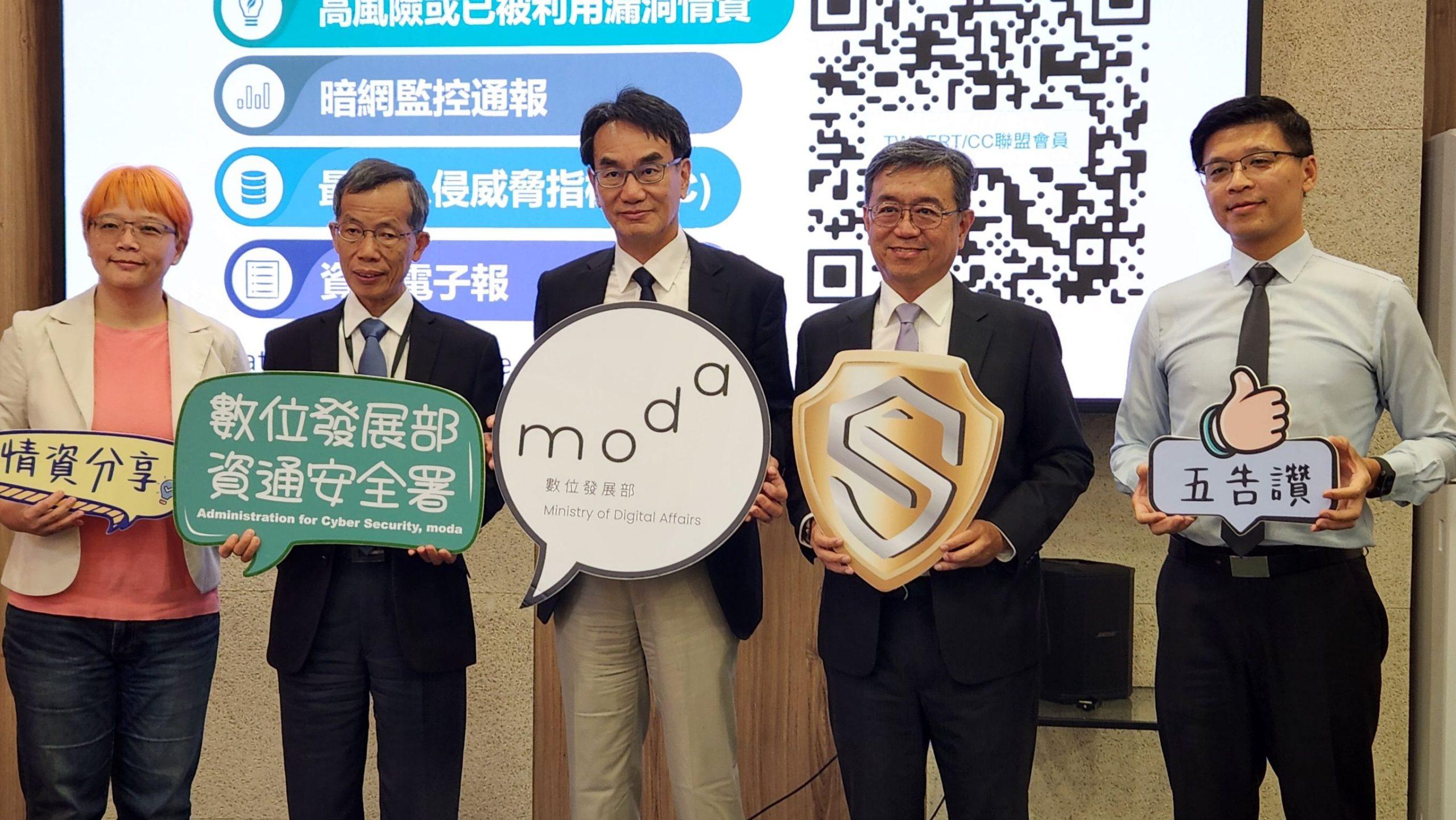 數發部資安署27日說明如何透過TWCERT/CC中心及Google.org贊助，協助企業強化資安，公私聯防展現臺灣資安新局。