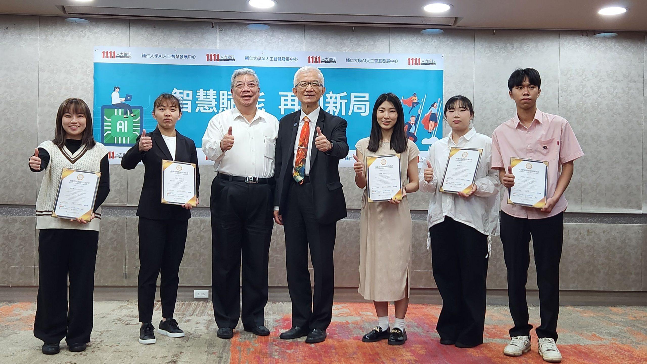 1111人力銀行於12日記者會上舉行受贈儀式,頒發「AI應用規劃師培訓一般證照」給5位代表學員。