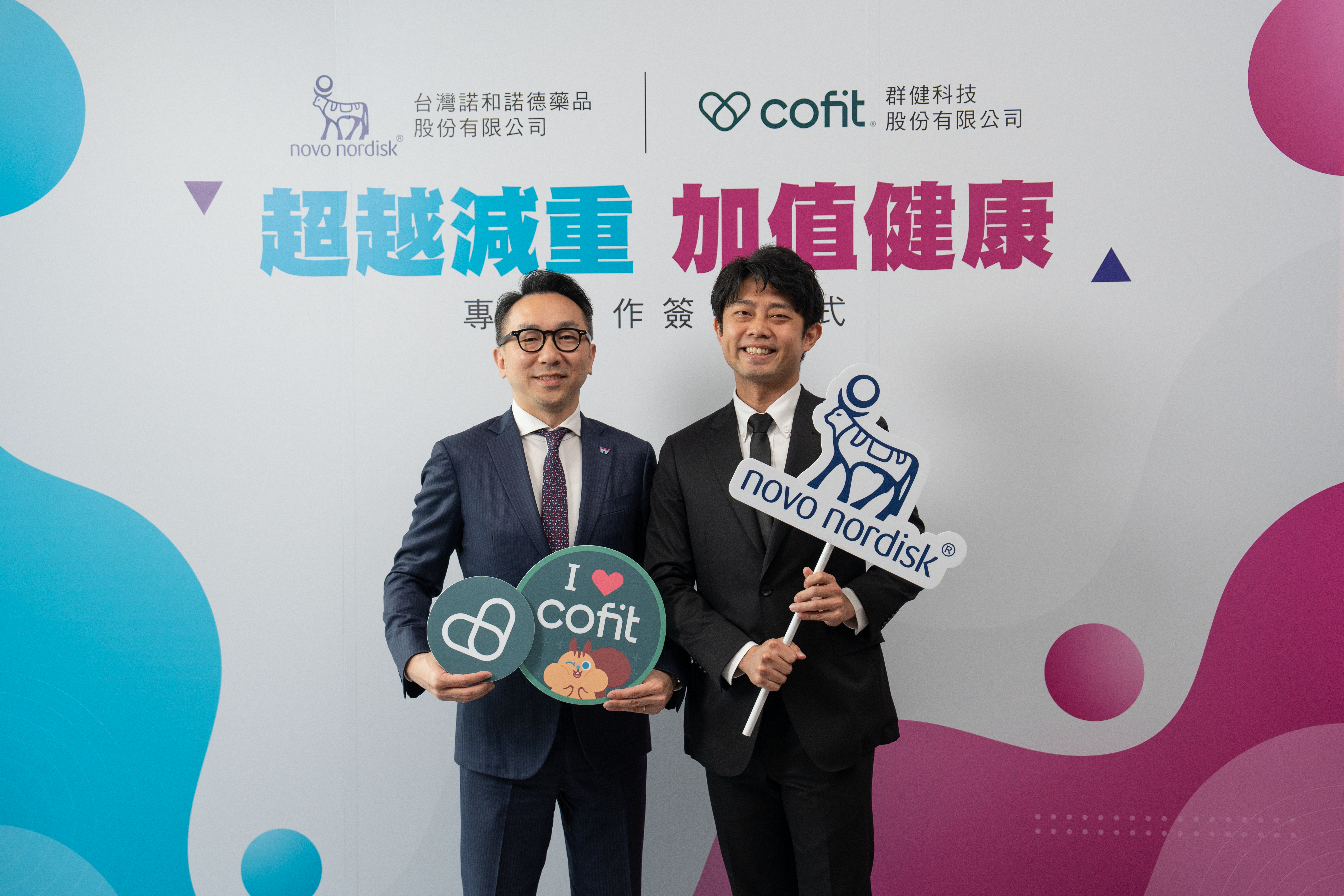 群健科技執行長林暐淳（右）與台灣諾和諾德肥胖症資深處長張志豪共同攜手合作。（圖／Cofit群健提供）
