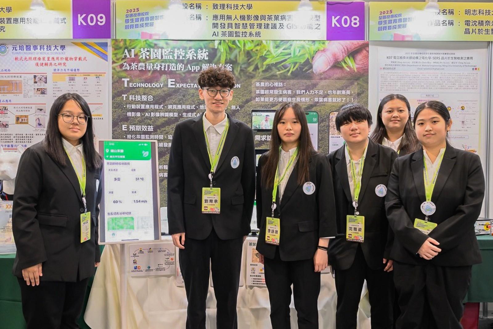 2025年全國技專校院學生實務專題製作競賽成績揭曉,致理科大團隊利用無人機影像模型訓練與AI辨識,監測茶園農作物病害,獲得「生技醫農群」第1名。2025年全國技專校院學生實務專題製作競賽成績揭曉,致理科大團隊利用無人機影像模型訓練與AI辨識,監測茶園農作物病害,獲得「生技醫農群」第1名。