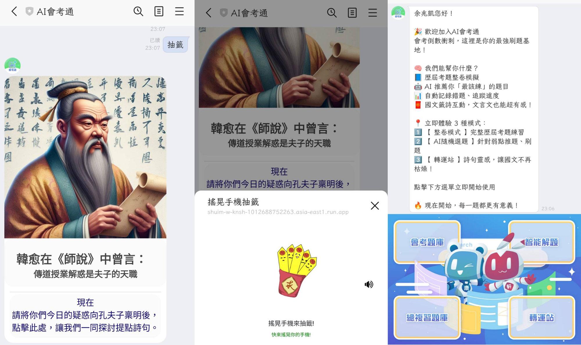 世新大學資管系攜手康軒文教,推出「康軒AI會考通」,助力國中生備戰會考更輕鬆。