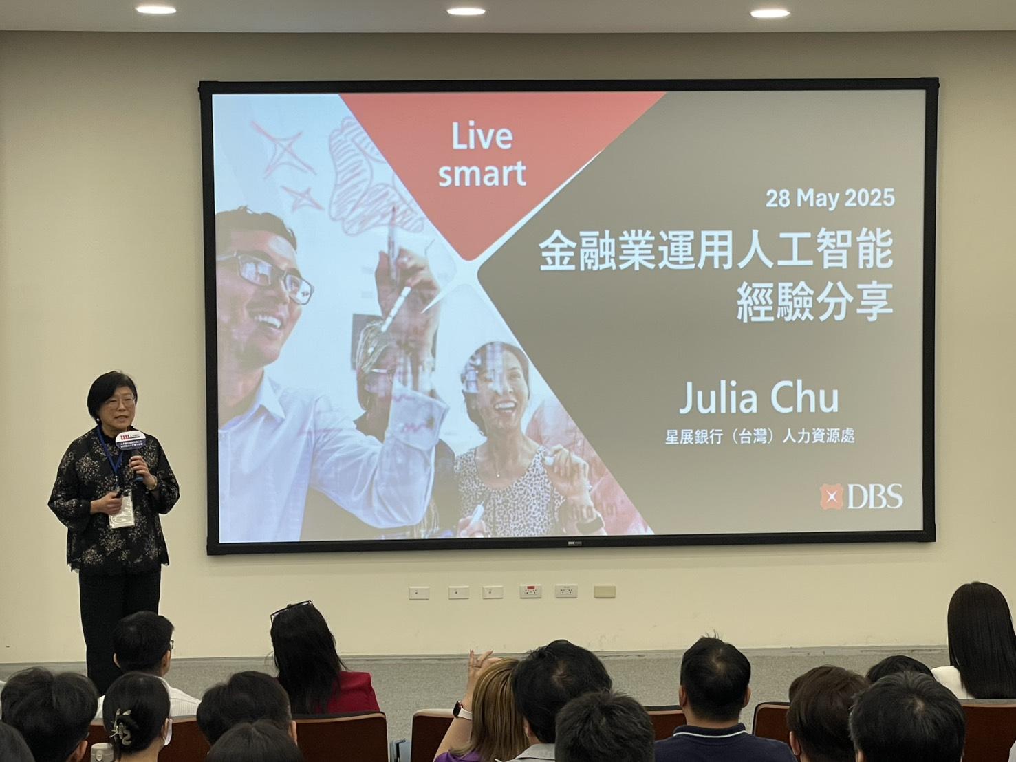 星展銀行人力資源處處長朱麗文介紹該公司透過2大AI工具,助HR減輕招募負擔、規劃員工職涯發展。