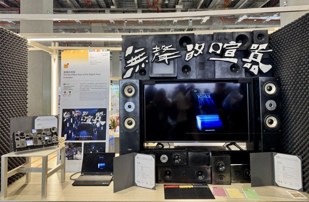 2025新一代設計展「金獎」由沉浸式策展作品《無聲的喧囂》獲獎。（圖／橘子集團提供）