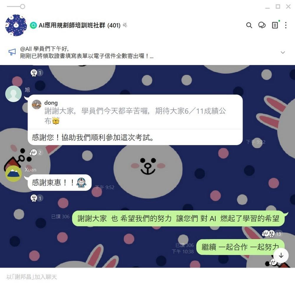 學員心得分享