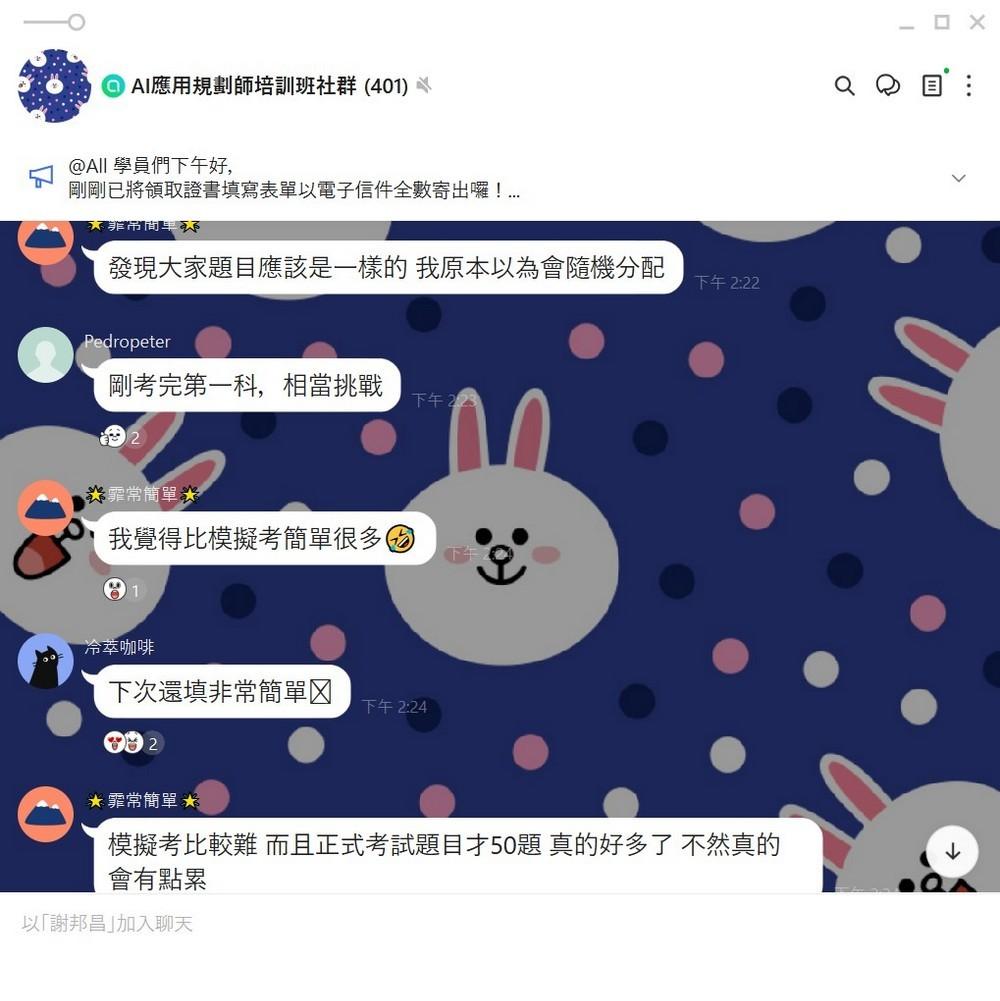 學員心得分享