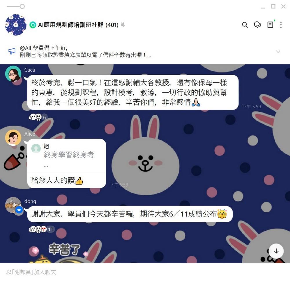 學員心得分享