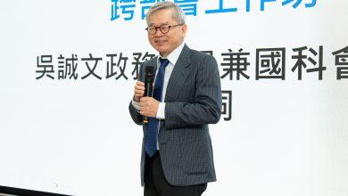 國科會舉辦「在宅醫療科技推動」跨部會工作坊，國科會主委吳誠文希望促進跨部會、產業界與第一線醫護密切合作。（圖／國科會提供）