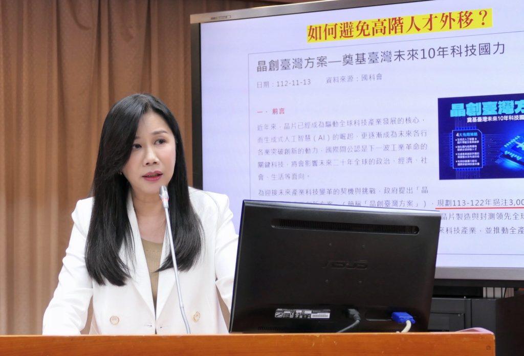 立委萬美玲強調，臺灣應育才、攬才、留才、護才，並提出強化在地培育、健全人才留用政策、吸引全球人才來台等3大因應方向。